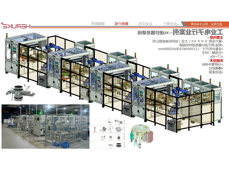 X6送纱器组装线