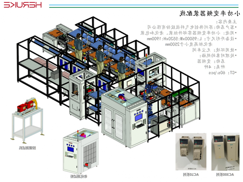 小功率变频器生产线