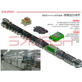 电动汽车DC＆OBC总装线