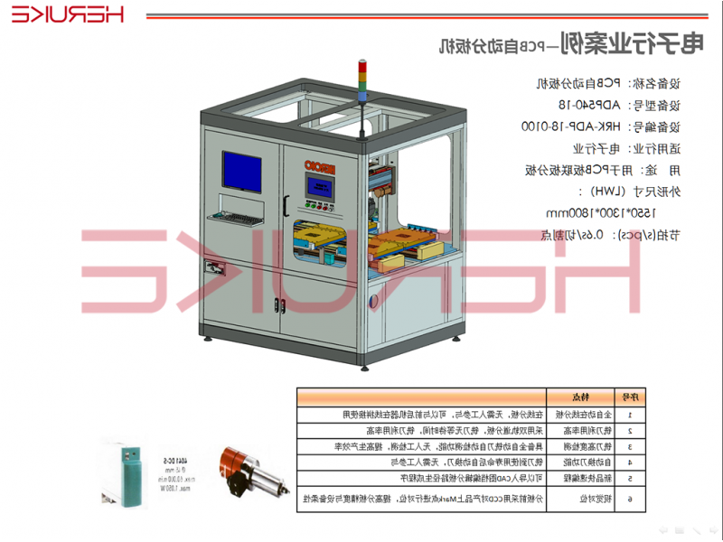 PCB板分板线